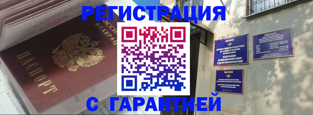 прописка законно в Изобильном