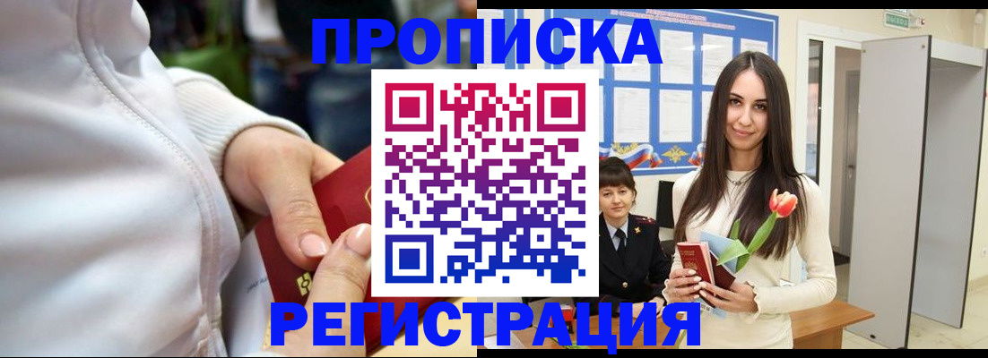 прописка ребенка в Изобильном