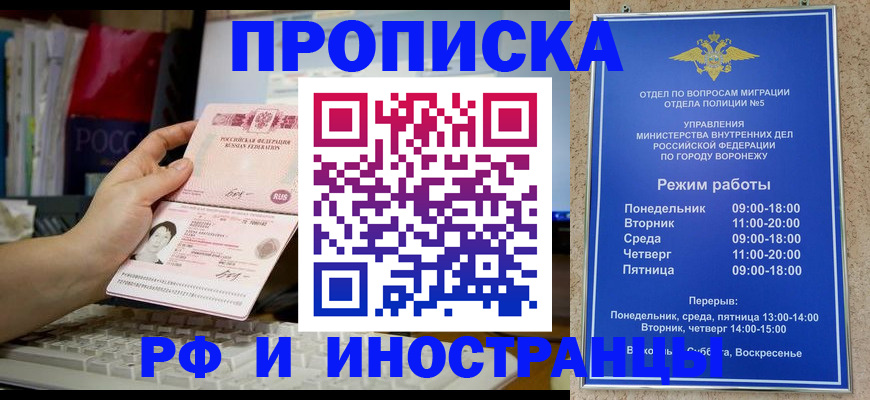 временная регистрация собственник в Изобильном
