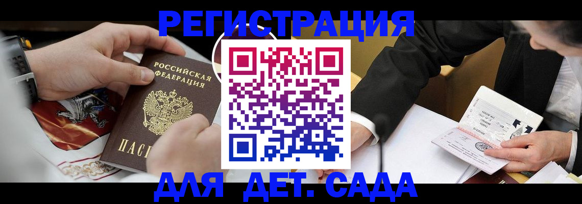 прописка в Изобильном