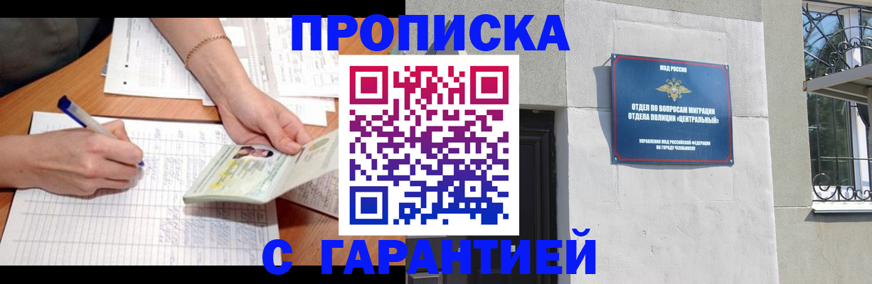 прописка поиск в Изобильном